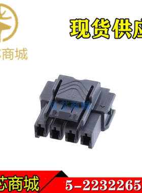 TE/AMP泰科连接器 5-2232265-4 端子胶壳4Pin 间距6mm 原装现货