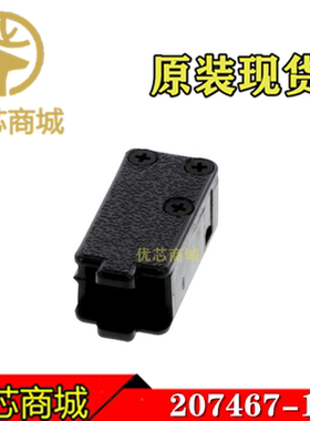 TE/AMP泰科连接器 207467-1 后壳 连接器附件 原装现货