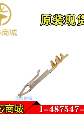 TE/AMP泰科连接器 1-487547-1 压接端子 镀金 原装插针现货