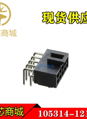MOLEX连接器 105314-1210 1053141210 插座针座10P 间距2.5mm