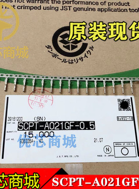 JST连接器 SCPT-A021GF-0.5 压接端子 原装插针现货