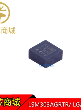 LSM303AGRTR LGA-12 LSM303AGR 加速度传感器全新现货