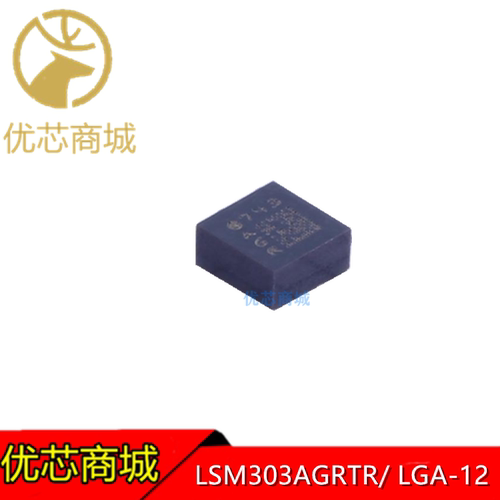LSM303AGRTR LGA-12 LSM303AGR 加速度传感器全新现货