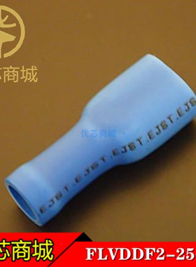 一件起拍 FLVDDF2-250A JST连接器端子 原装现货