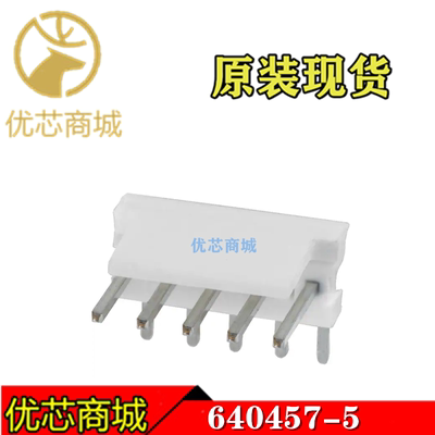 TE/AMP泰科连接器 640457-5 插座针座5Pin 间距2.54mm 原装现货