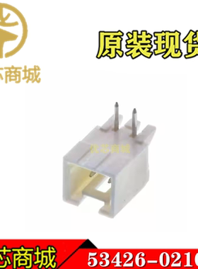 MOLEX连接器 53426-0210 534260210 插座针座2P 间距2.5mm 现货