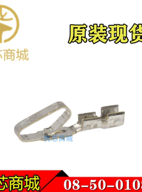 MOLEX连接器 08500108 08-50-0108 0850-0108 压接端子 原装现货