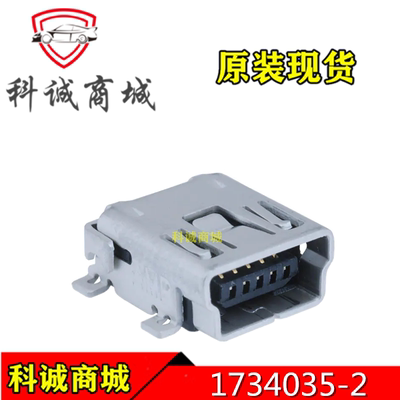 1734035-2  TEUSB泰科 2.0 5P插座 原装现货