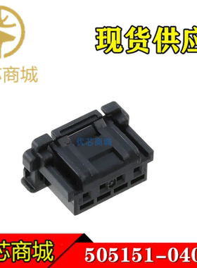 MOLEX连接器 505151-0400 5051510400 端子胶壳塑壳4P 间距2mm