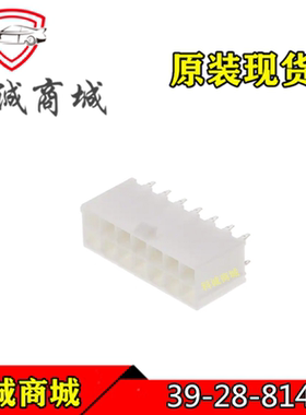 39-28-8140 3928-8140 39288140 Molex/莫仕连接器 胶壳 14PIN
