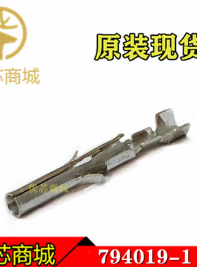 TE/AMP泰科连接器 794019-1 压接端子插针 线规24-30AWG 原装现货