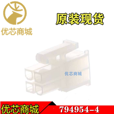 TE/AMP泰科连接器 794954-4 端子胶壳4Pin 间距4.2mm 外壳现货