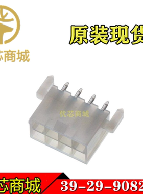 MOLEX连接器 39-29-9082 39299082 插座针座8Pin 间距4.2mm 现货