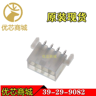 9082 39299082 插座针座8Pin 现货 MOLEX连接器 间距4.2mm