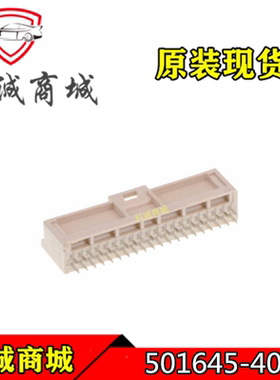 501645-4020 5016454020 Molex/莫仕连接器 针座 插座 40PIN 现货