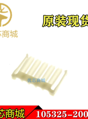 MOLEX连接器 1053252005 105325-2005 端子定位组件5P 原装现货