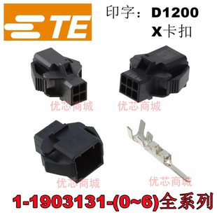 TE/AMP泰科连接器 1-1903131-2/3/4/6/0 胶壳塑壳 间距2.5mm 正品