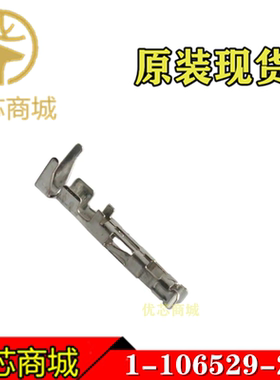 TE连接器 1-106529-2 压接端子 线规18-22AWG 原装现货