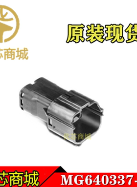 韩国KET连接器 MG640337-5 端子胶壳 接插件外壳 原装现货