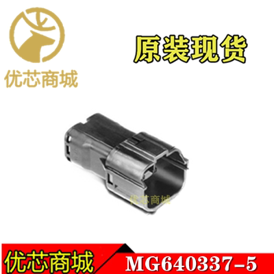 韩国KET连接器 MG640337-5 端子胶壳 接插件外壳 原装现货