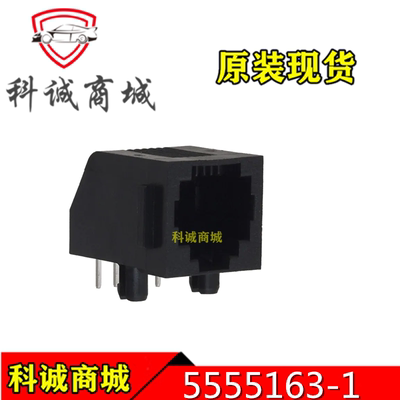 5555163-1   TE泰科连接器  6P6C  以太网 插座  原装现货