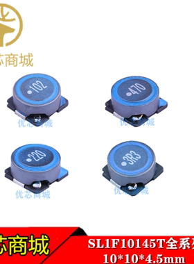 SLF10145T-102MR29-PF 贴片功率屏蔽电感 1mH 290mA 10*10*4.5mm