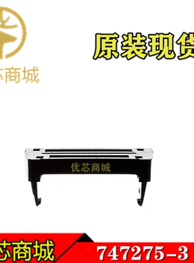TE/AMP泰科连接器 747275-3 带状电缆连接器 原装底座支架现货