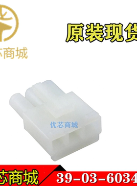 MOLEX连接器 39036034 39-03-6034 3903-6034 端子胶壳3Pin 现货
