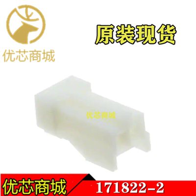TE/AMP泰科连接器 171822-2 端子胶壳2Pin 间距2.5mm 原装现货