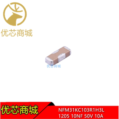 滤波电容 NFM31KC103R1H3L 馈通式电容器 1206 10NF 50V 10A
