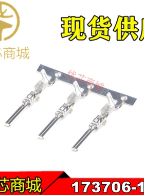 TE/AMP泰科连接器 173706-1 压接端子插针 线规16-20AWG 原装现货