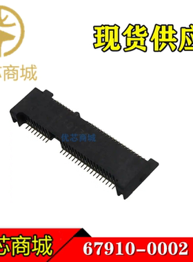 MOLEX连接器 67910-0002 679100002 迷你pci-e插座52P 高度4.0H