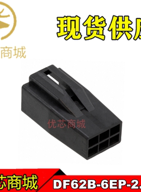 HRS连接器 DF62B-6EP-2.2C 端子胶壳6Pin 间距2.2mm 原装外壳现货