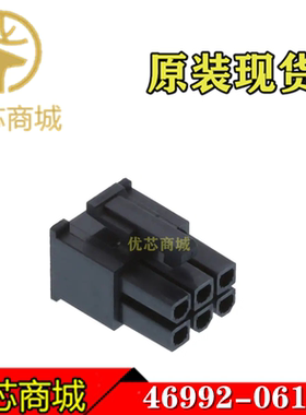 MOLEX连接器 469920610 46992-0610 端子胶壳6Pin 间距4.2mm 现货