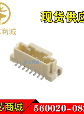 MOLEX连接器 560020-0820 5600200820 插座针座8P 间距2mm 现货