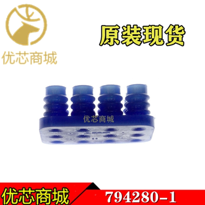 TE/AMP泰科连接器 794280-1 密封塞 连接器附件 原装现货