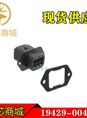 MOLEX连接器 19429-0044 194290044 0194290044 端子胶壳2件套