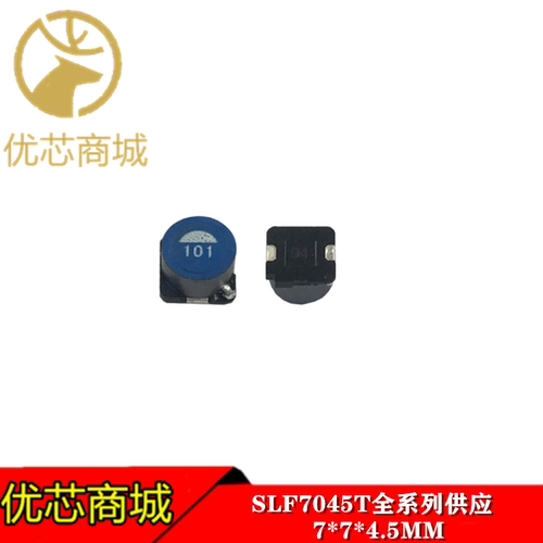 贴片电感 SLF7045T-6R8M1R7-PF 7*7*4.5mm 6.8UH 1.7A 功率电感