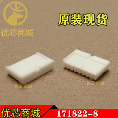 JST连接器 171822-8 端子胶壳8Pin 间距2.5mm 接插件外壳 现货