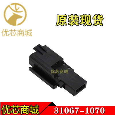 MOLEX连接器 310671070 31067-1070 压接端子胶壳7Pin 原装现货
