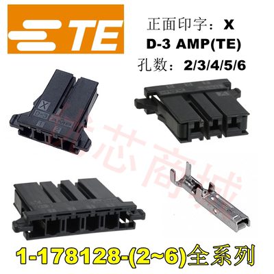 AMPD-3X公壳1-178128-2/3/4