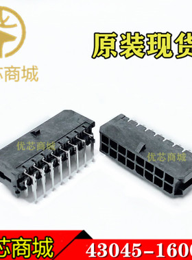MOLEX连接器 43045-1600 430451600 插座针座16P 间距3mm 接插件