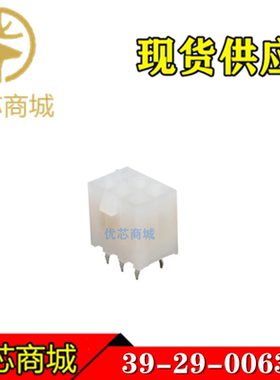 MOLEX连接器 39-29-0063 3929-0063 39290063 插座针座6Pin 现货