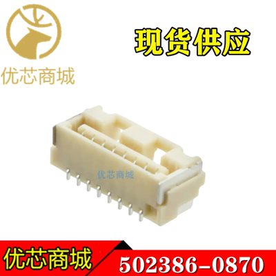 MOLEX连接器 502386-0870 5023860870 插座针座8P间距1.25mm 现货