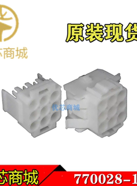 TE/AMP泰科连接器 770028-1 端子胶壳 2件套 原装现货