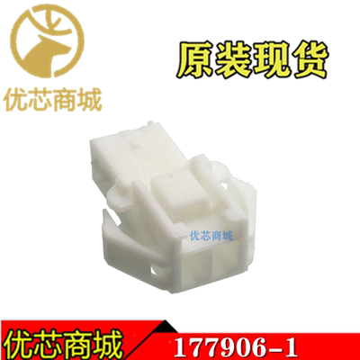 TE/AMP泰科连接器 177906-1 端子胶壳2Pin 间距3.96mm 接插件现货