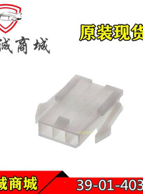 39-01-4032 3901-4032 39014032 Molex/莫仕连接器 胶壳 3P 现货