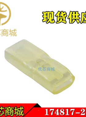 TE/AMP泰科连接器 174817-2 端子胶壳 原装接插件外壳 现货