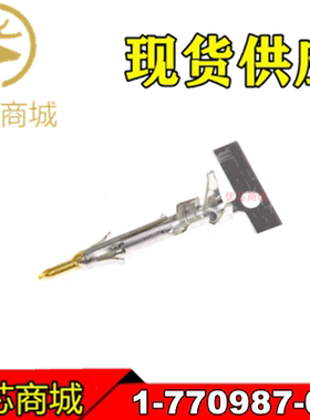 TE泰科连接器 1-770987-0 压接端子 线规18-22AWG 原装插针现货