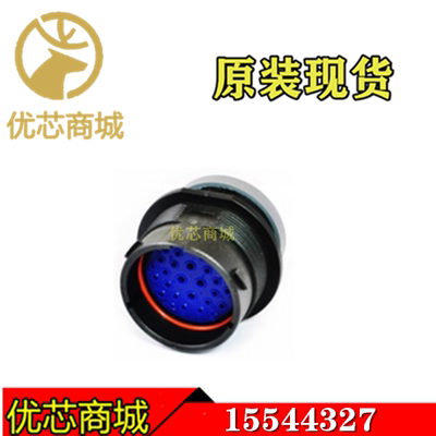 DELPHI连接器 15544327 端子胶壳 接插件外壳 原装现货